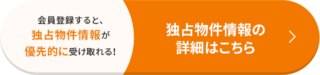 ご希望によりメールまたは対面にて個別に対応します 不動産投資サービスの詳細はこちら