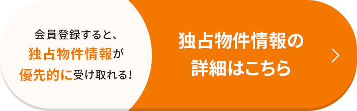 ご希望によりメールまたは対面にて個別に対応します 不動産投資サービスの詳細はこちら